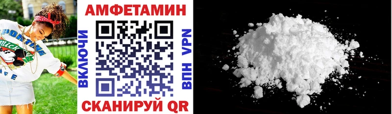 АМФ VHQ  Купить  Чегем 