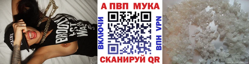 Купить где  Чегем  Alpha-PVP мука 