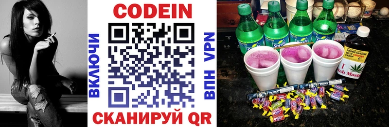 Кодеиновый сироп Lean напиток Lean (лин)  Купить  Чегем 