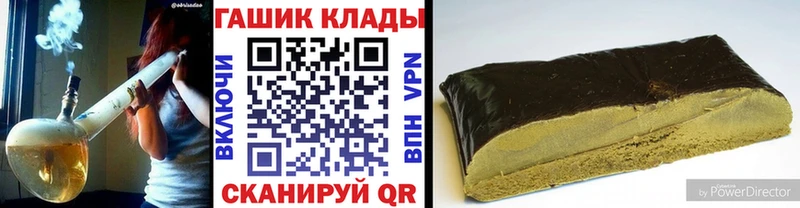 ГАШ гашик  Купить закладки  Чегем 