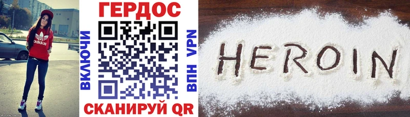 Купить где  Чегем  ГЕРОИН Heroin 