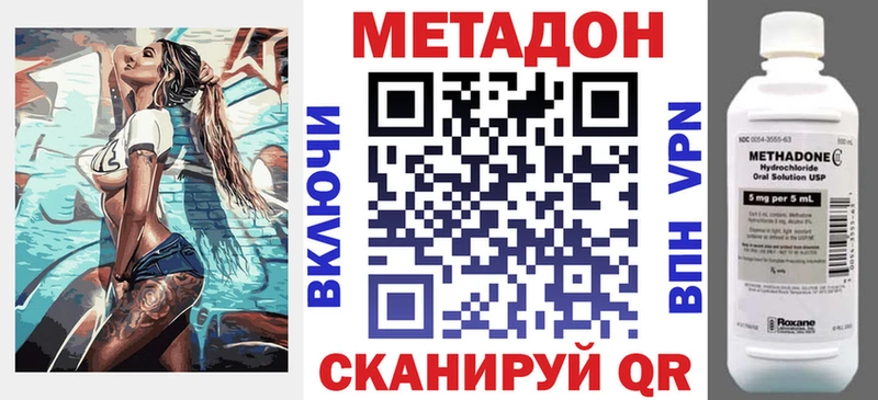МЕТАДОН VHQ  Купить закладки  Чегем 